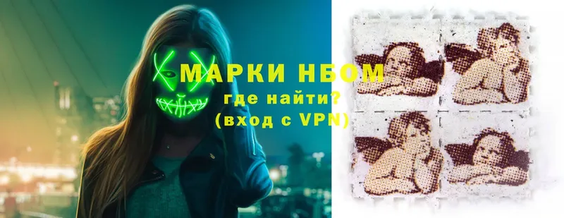 Марки NBOMe 1,8мг  сколько стоит  Кимовск 